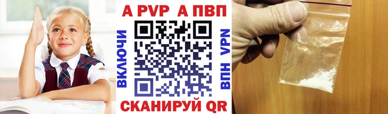 Alpha PVP СК Купить Спасск-Дальний