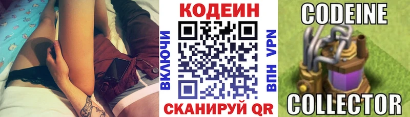 Купить где  Спасск-Дальний  Кодеиновый сироп Lean Purple Drank 
