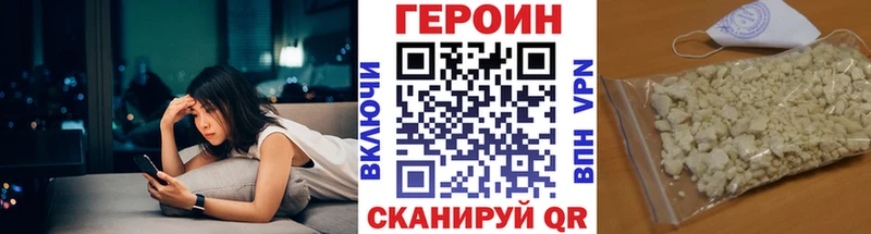 Героин белый  Купить  Спасск-Дальний 