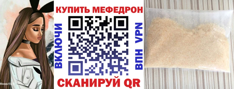 МЯУ-МЯУ 4 MMC Купить где Спасск-Дальний