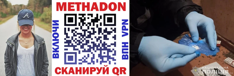 Купить где  Спасск-Дальний  МЕТАДОН VHQ 