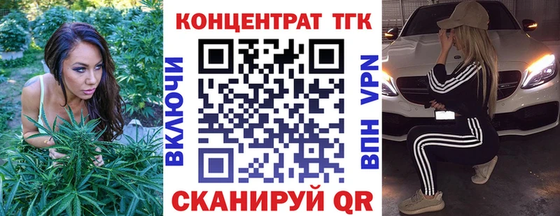 Купить  Спасск-Дальний  ТГК концентрат 